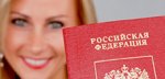 Оформление заявления на предоставление гражданства РФ в специальные органы